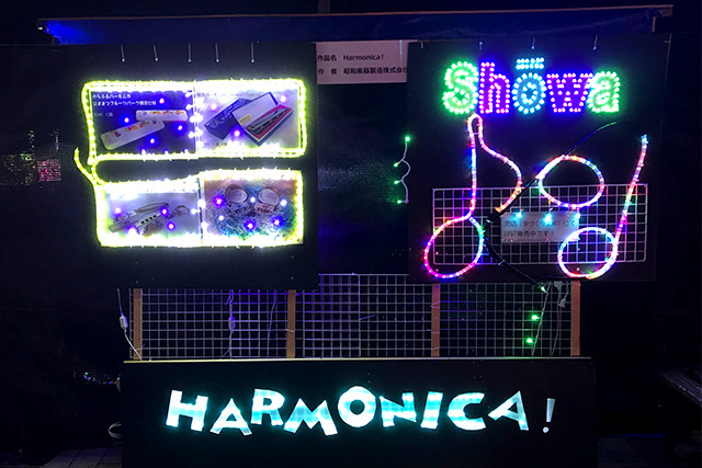 Harmonica！