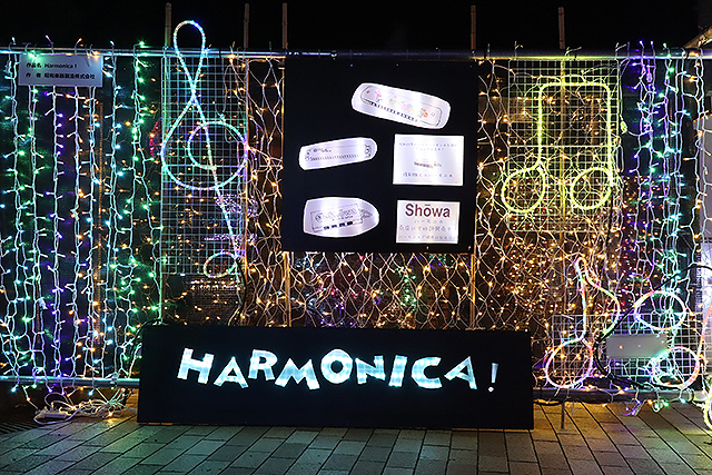 Harmonica！