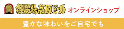 御殿場高原ビール オンラインショップ 豊かな味わいをご自宅でも