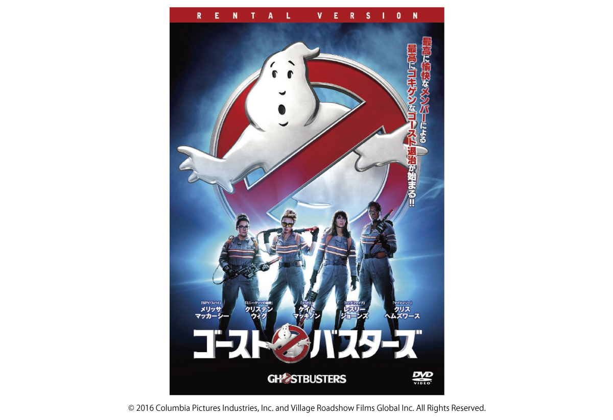取扱注意_ゴーズとバスターズ_時之栖のハロウィン