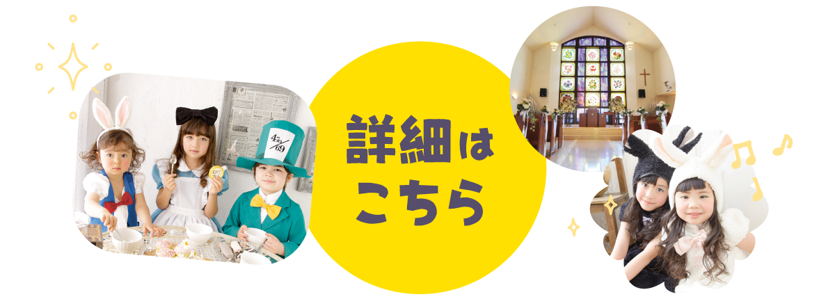 時之栖_ハロウィン_詳細はこちら